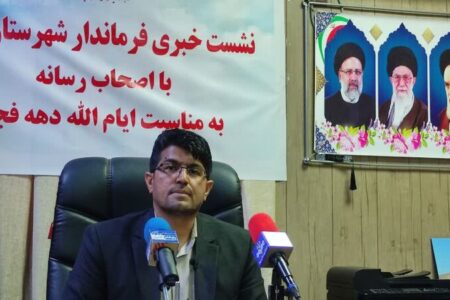 فرماندار فهرج تعداد پروژه‌های افتتاحی دهه فجر در این شهرستان را اعلام کرد
