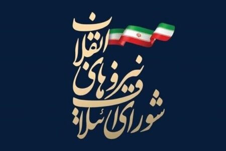 لیست انتخاباتی شانا در استان کرمان اعلام شد