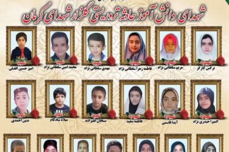 برگزاری «پویش دانش‌آموزی فجر شهید» به یاد دانش‌آموزان شهید حمله تروریستی کرمان