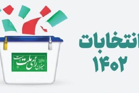 دهیاران حق تبلیغ برای کاندیداها را ندارند