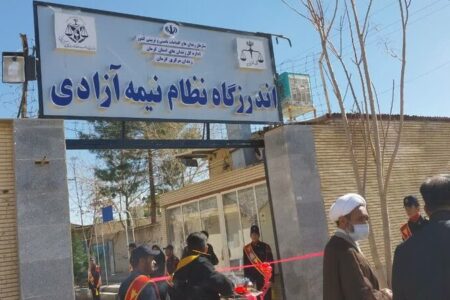 راه‌اندازی نخستین اندرزگاه نظام نیمه‌آزادی در کرمان