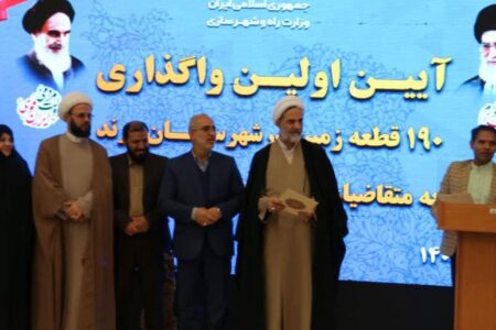 آغاز واگذاری ۱۹۰ قطعه زمین به متقاضیان طرح جوانی جمعیت در زرند