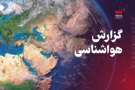 بارش باران و سیلابی شدن مسیل های کرمان در اواخر هفته جاری