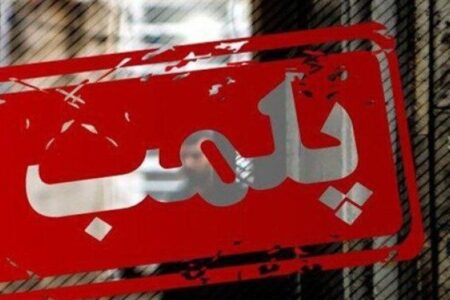 پلمب یک کافه‌ رستوران در کرمان/ تعقیب قضایی مدیر مجموعه 