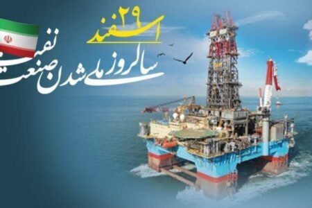 ۲۹ اسفندماه روز ماندگار در تاریخ مبارزات ملت ایران است