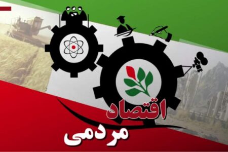بهبود فضای کسب‌وکار مشارکت مردمی را پررنگ‌تر می‌کند
