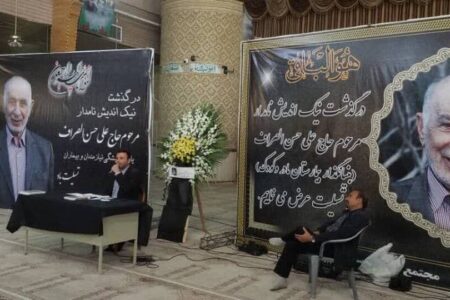 تجلیل از خیران علامرودشت؛ ساخت بیمارستان پیشرفته نازایی در شیراز با همت حاج علی حسن الصراف