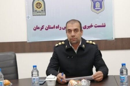 رانندگان از سفر غیرضروری در سطح استان کرمان خودداری کنند
