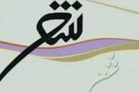 جشنواره اردیبهشت غزل کوهبنان باید ادامه یابد