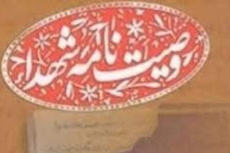 موفق بودنتان را وقف اسلام کنید