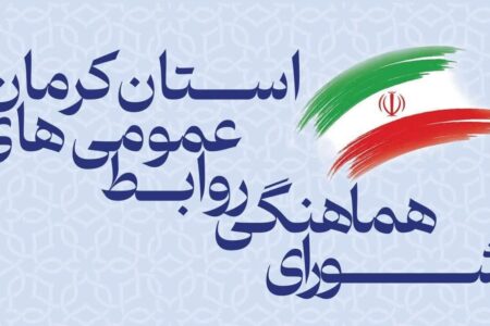 تبیین خدمات شهید رئیسی وظیفه روابط عمومی‌هاست