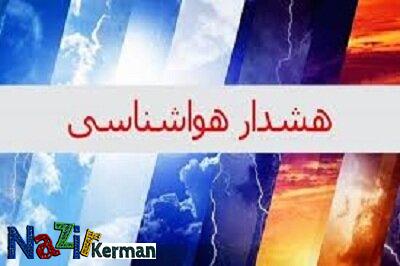 افزایش سرعت وزش باد در کرمان از فردا