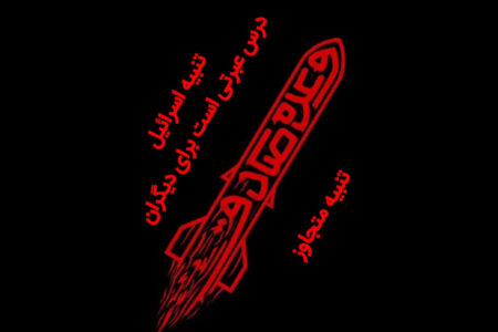 عملیات وعده صادق تبیین رسانه‌ای پیروزی