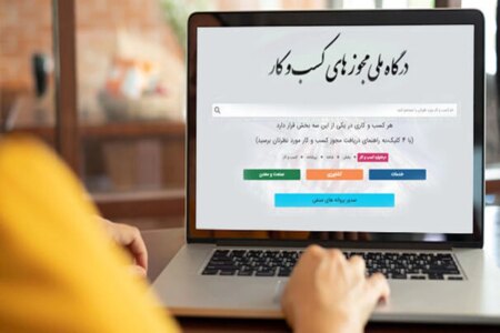 چند روز مانده تا آخرین مهلت اخذ شناسه یکتا