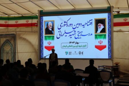برگزاری دومین دوره «مدرسه تربیتی شهید سلیمانی» در کرمان