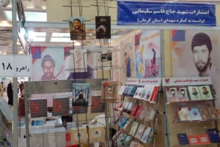رونمایی ۴ کتاب جدید توسط انتشارات شهید سلیمانی