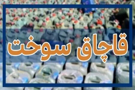 محکومیت ۵۰ میلیاردی جایگاه دار سوخت متخلف