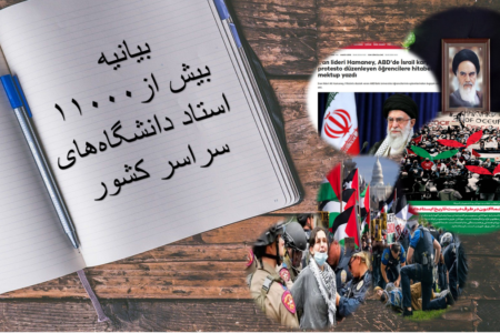 حمایت بیش از ۱۱ هزار استاد از نامه رهبر انقلاب به دانشجویان آمریکایی