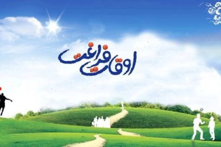 تابستان متفاوت برای دانش‌آموزان کرمانی!