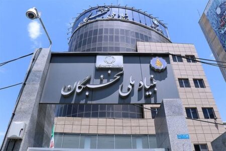 برنامه مشترک بنیاد ملی نخبگان و دانشگاه شهید باهنر کرمان