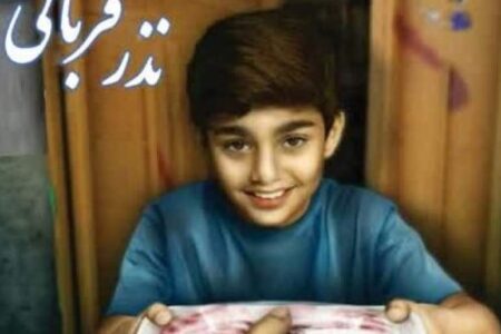 ‌آمادگی کمیته امداد برای دریافت نذورات عید قربان