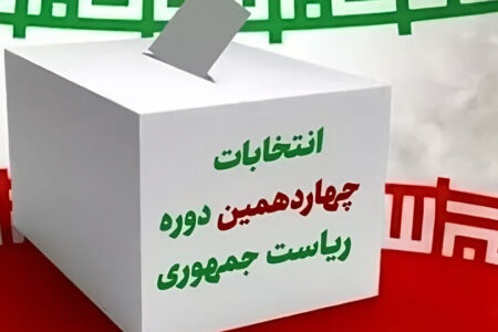 بیانیه “۱-۲-۳-۴ ایران” ؛ صدای ۶۰ درصدی که رأی ندادند