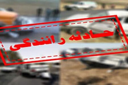 حادثه‌ای خونین در آبگرم سرزه