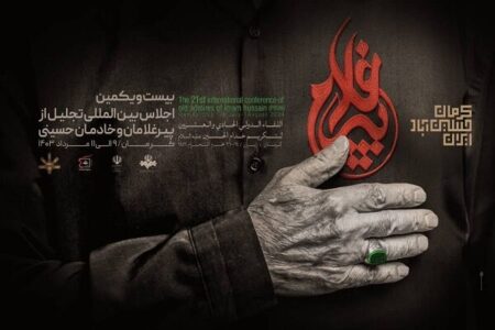 ۳۰ مکان شاخص کرمان برای حضور پیرغلامان حسینی مشخص شد | خبر کرمان