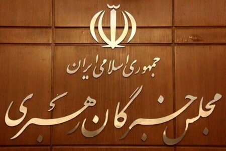 مجلس خبرگان رهبری حادثه تروریستی کرمان را محکوم کرد