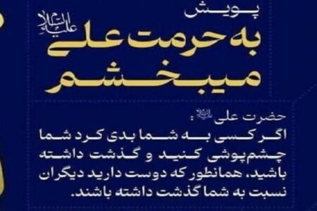 پویش «به حرمت علی(ع) می بخشم» موجب آزادی ۷ زندانی در کرمان شد