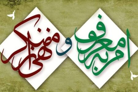 حمایت عدلیه کرمان از آمران به معروف و ناهیان از منکر