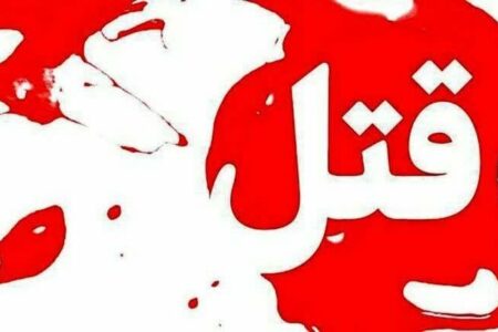 راز مفقودی یک ساله خانم بمی با کشف قتلش گشوده شد 