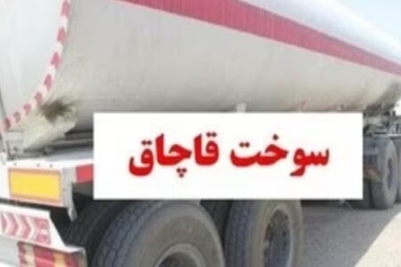 نقره داغ قاچاقچی سوخت در بم