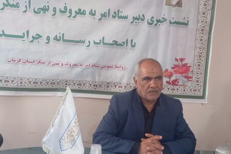 روش‌های که مردم می‌توانند منکرات را گزارش کنند، اعلام شد