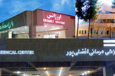 چرایی دیدگاه منفی نسبت به بیمارستان افضلی‌پور کرمان