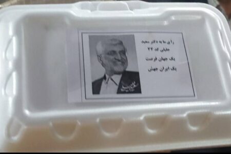 از کارت هدیه تا سبد ارزاق/تمام امکانات ⁧دولت سیزدهم⁩ جهت رأی‌سازی برای ⁧جلیلی⁩ بسیج شده است