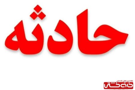 مرگ دردناک پسربچه شش ساله در رفسنجان | اخبار رفسنجان