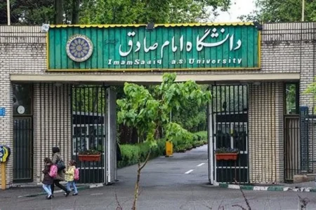 مراسم خرمالوچینی در دانشگاه امام صادق برای حمایت از جبهه مقاومت در غزه و لبنان! | اخبار اصلاحات