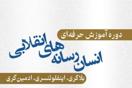 طرح شهر آرا کنشگر رسانه‌ای در فضای مجازی تربیت می کند | خبر کرمان