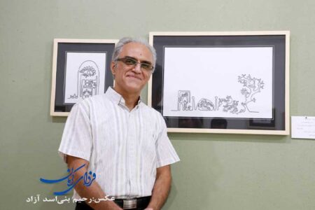 در زمانه‌ای زندگی می‌کنیم که کسب آرامش روانی آسان نیست | اخبار فرهنگی کرمان