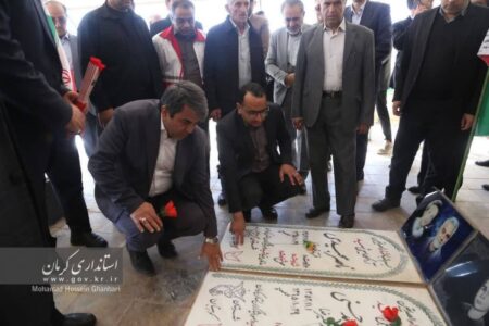 استاندار کرمان در کوهبنان: تجدید میثاق با شهدا و افتتاح طرح‌های عمرانی