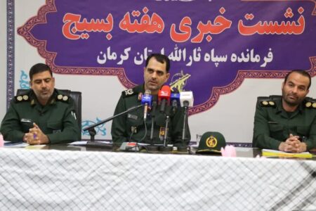 تشریح اقدامات بسیج استان در یک سال گذشته و برنامه‌های هفته بسیج در کرمان | اخبار کرمان و شهرستان ها