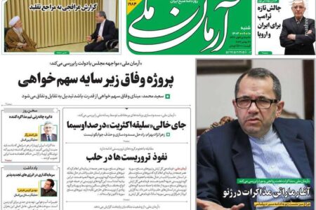 اصلاح‌طلبان رادیکال: ما آماده سازش با آمریکا هستیم/ اهداف حملات چپ‌های ساختاری و جنبشی به قالیباف چیست؟