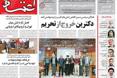 گران شدن خودرو، با شعارهای پزشکیان مغایر است/ یک راه‌حل تکراری: برای حل مشکلات اقتصادی باید با ترامپ گفتگو کرد!