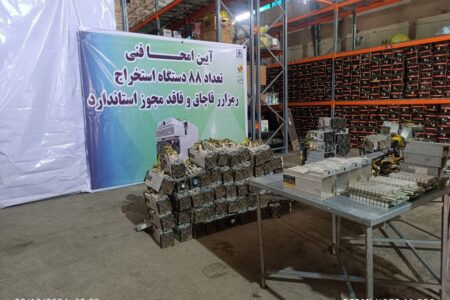 امحای ۸۸‌ دستگاه ماینر غیرمجاز در استان ایلام