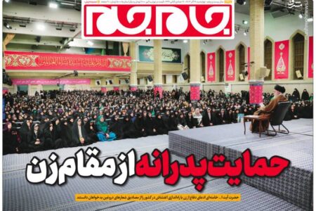 عکس/ صفحه نخست روزنامه‌های چهارشنبه ۲۸ آذر ۱۴۰۳