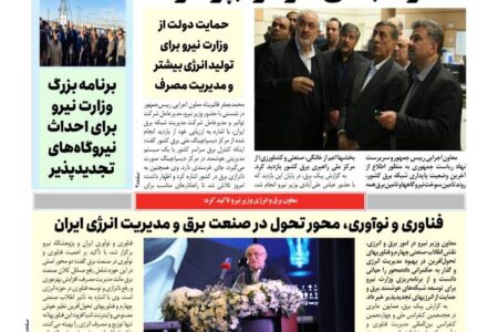 پیک برق ۱۴۰۰