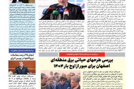 پیک برق ۱۴۰۲