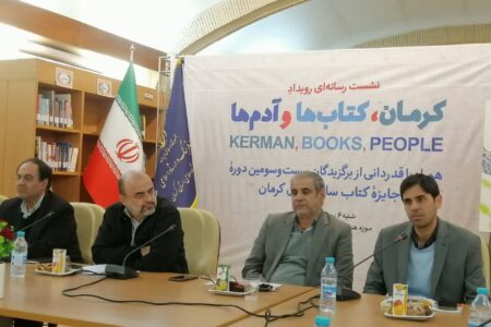 مراسم تجلیل از اهالی کتاب کرمان برگزار می‌شود | خبر کرمان