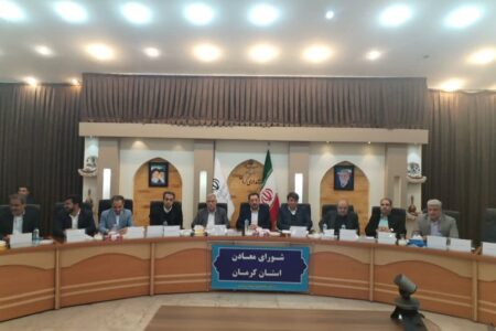 تعیین تکلیف محدوده‌های معدنی راکد و محبوس استان کرمان را آغاز کرده‌ایم | اخبار کرمان و شهرستان ها